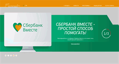 Desktop Screenshot of isinbaeva-fund.com